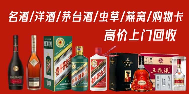 九江修水县回收茅台酒