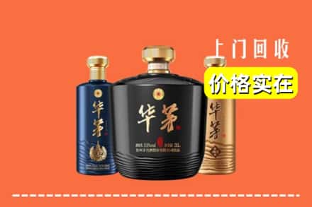 诚信求购:九江修水县高价回收华茅酒
