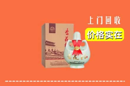 诚信求购:九江修水县高价回收杏花村酒