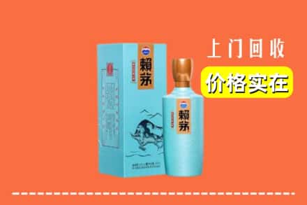 诚信求购:九江修水县高价回收赖茅