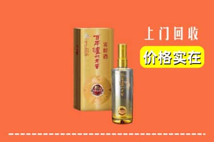 诚信求购:九江修水县高价回收泸州老窖