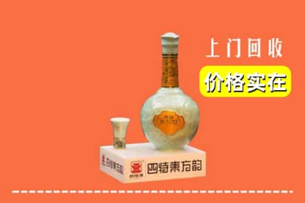 诚信求购:九江修水县高价回收四特酒